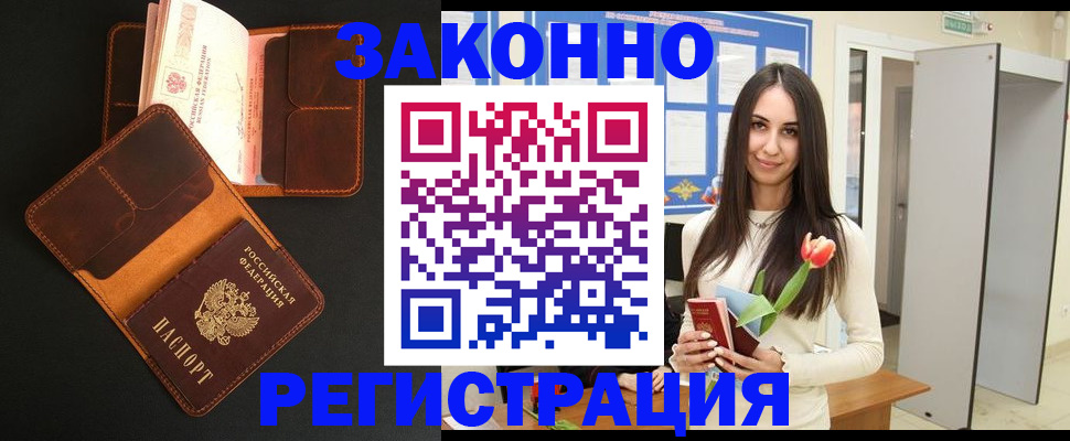 временная регистрация адрес в Пензе