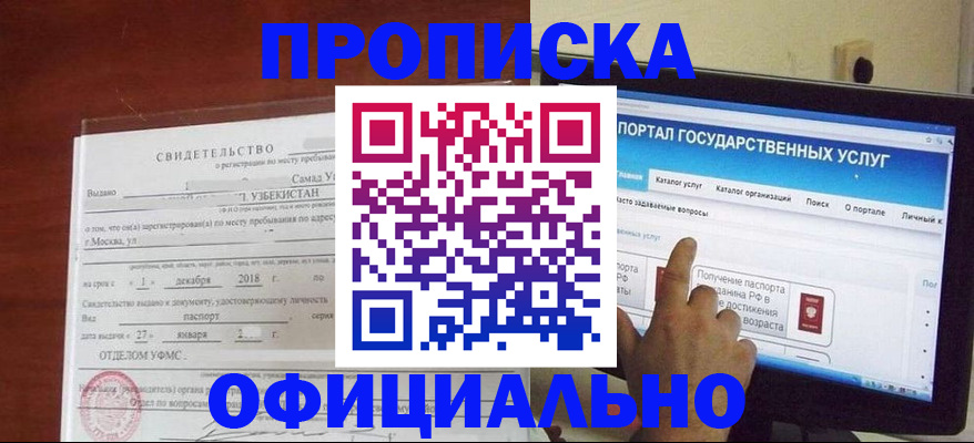 найти адрес прописки в Пензе