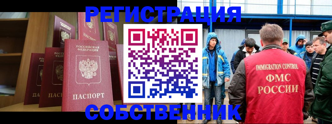 прописка для кредита в Пензе